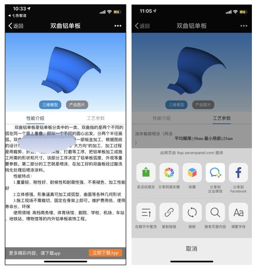 主動轉(zhuǎn)型，互聯(lián)網(wǎng)營銷APP助力商品貿(mào)易企業(yè)實現(xiàn)逆襲式增長
