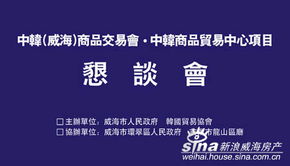 中韓商品貿易中心懇談會在首爾召開，共繪雙邊貿易合作新藍圖