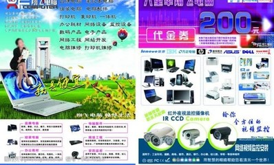 電腦門市與計算機(jī)網(wǎng)絡(luò)工程 數(shù)字化時代的技術(shù)與服務(wù)交匯點