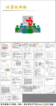 計算機(jī)網(wǎng)絡(luò)工程 架構(gòu)、技術(shù)與應(yīng)用