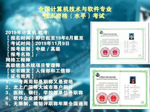 北京軟考網絡工程師 中級職稱的便捷通道與價值解析
