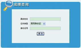 2013年上半年吉林計算機軟考網絡工程師成績查詢指南